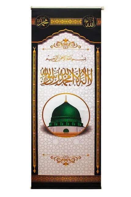 Minber Örtüsü - Storlu Perde - Ravza Desenli - Beyaz