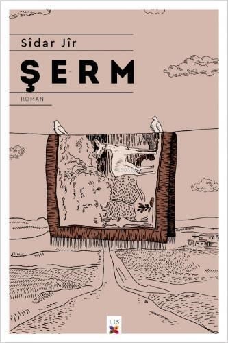 Şerm
