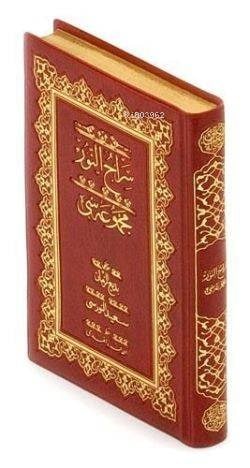 Siracun-Nur; (Rahle Boy, Osmanlıca)