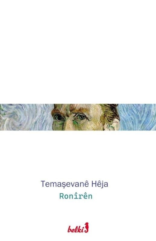 Temaşevanê hêja