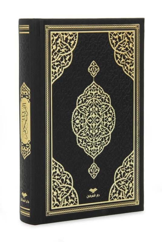 Termo Deri Ciltli - Medine Hatlı - Hafız Boy - Kuranı Kerim - Siyah