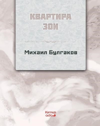 Zoya’nın Dairesi(Rusça)