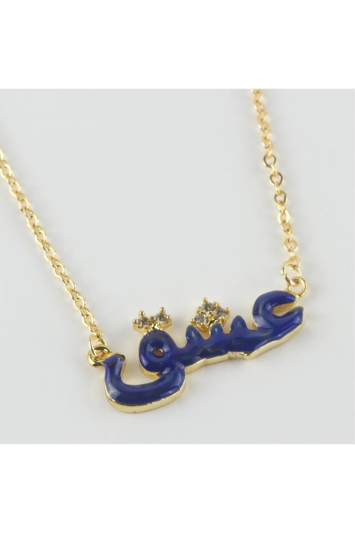 Arapça Aşk Yazılı Mineli Kolye ( عشق )