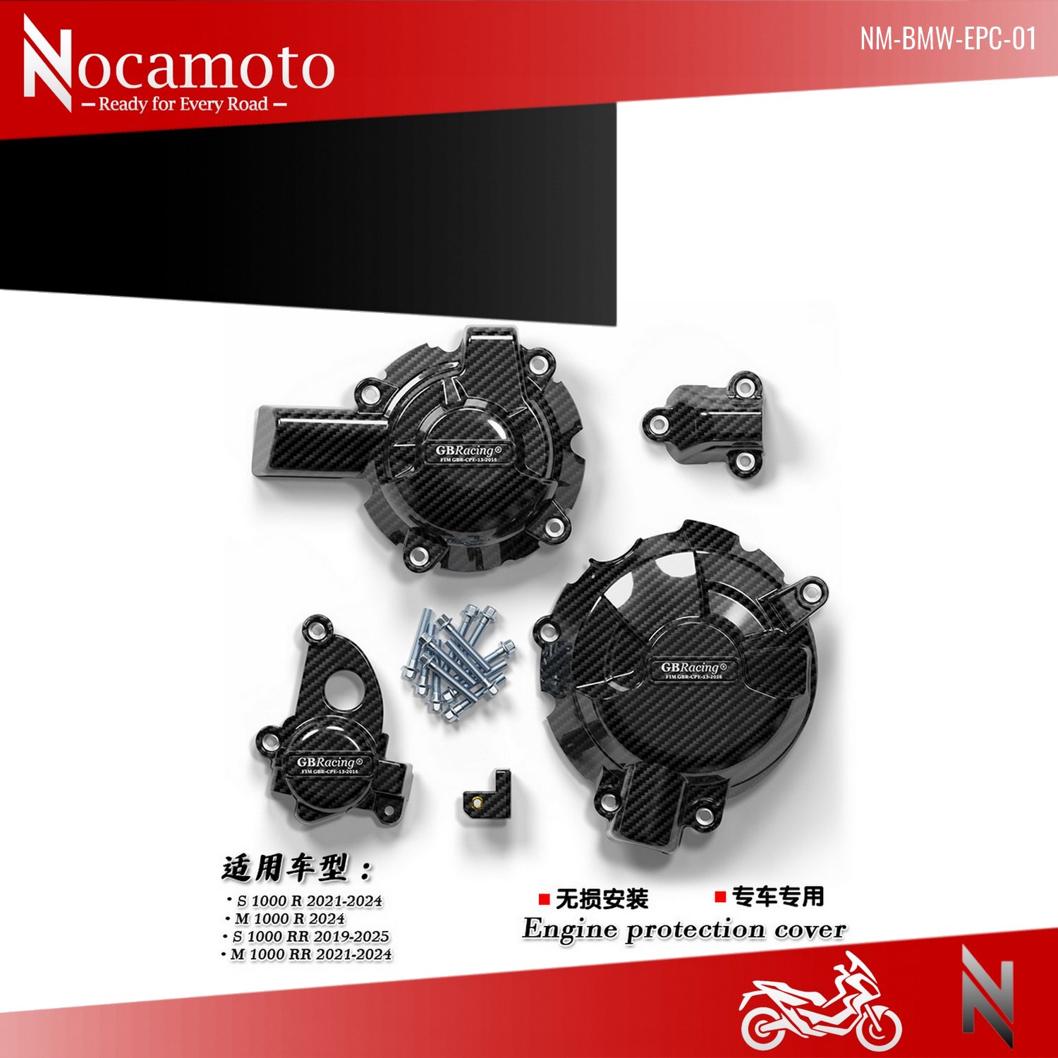 BMW S1000RR / M1000RR Motor Koruma Kapağı SetiBMW S1000RR M1000RR 2019 2025 Motor Koruma Kapağı Seti