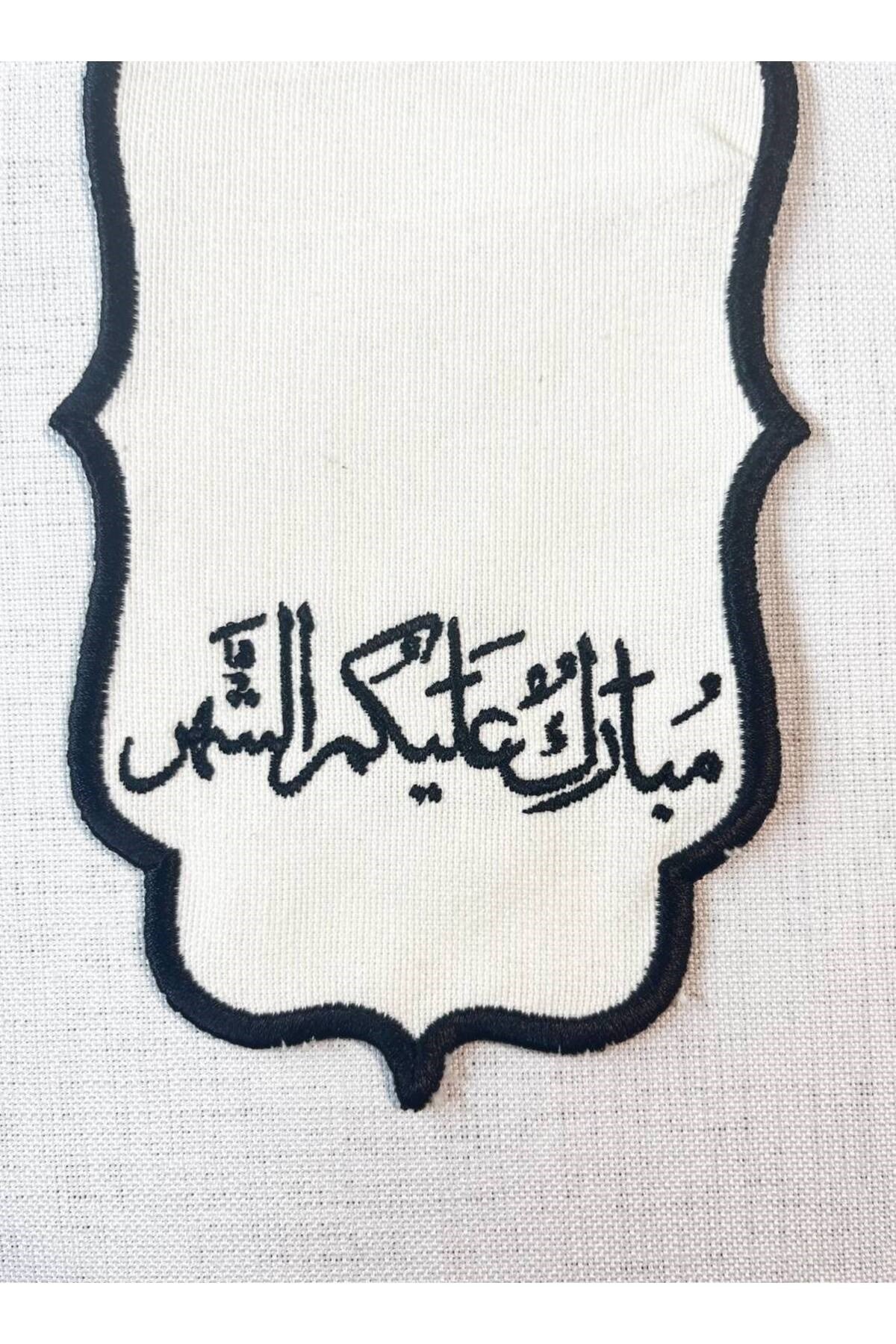 Ramadan Karem Kahve Sonum Peçetesi
