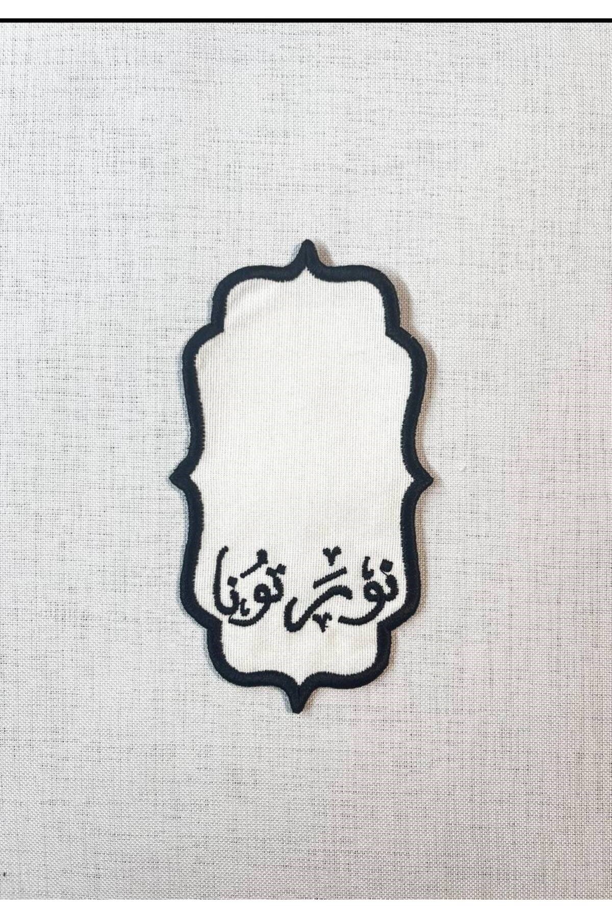 Ramadan Karem Kahve Sonum Peçetesi