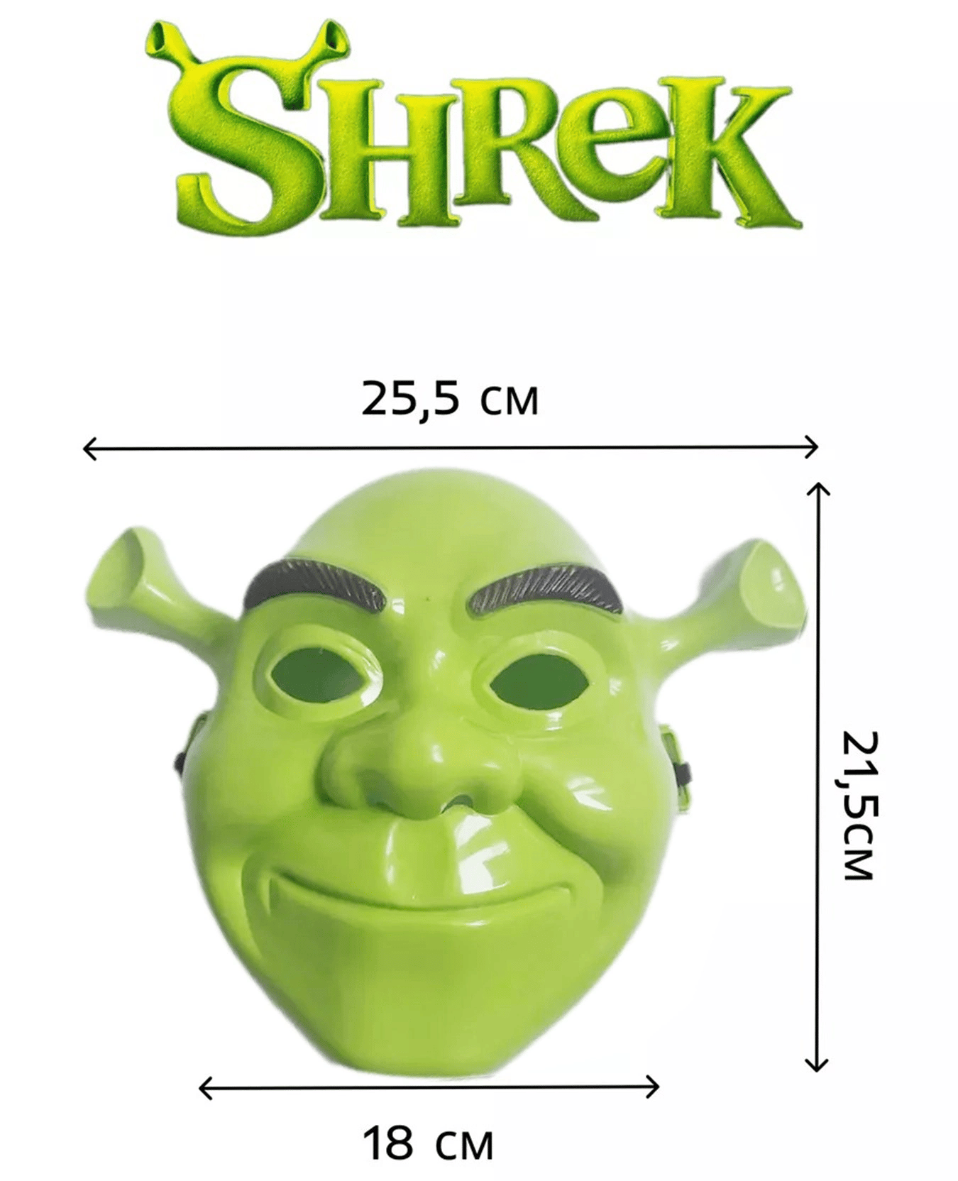 Yeşil Shrek Maskesi 21x25 Cm Bx40