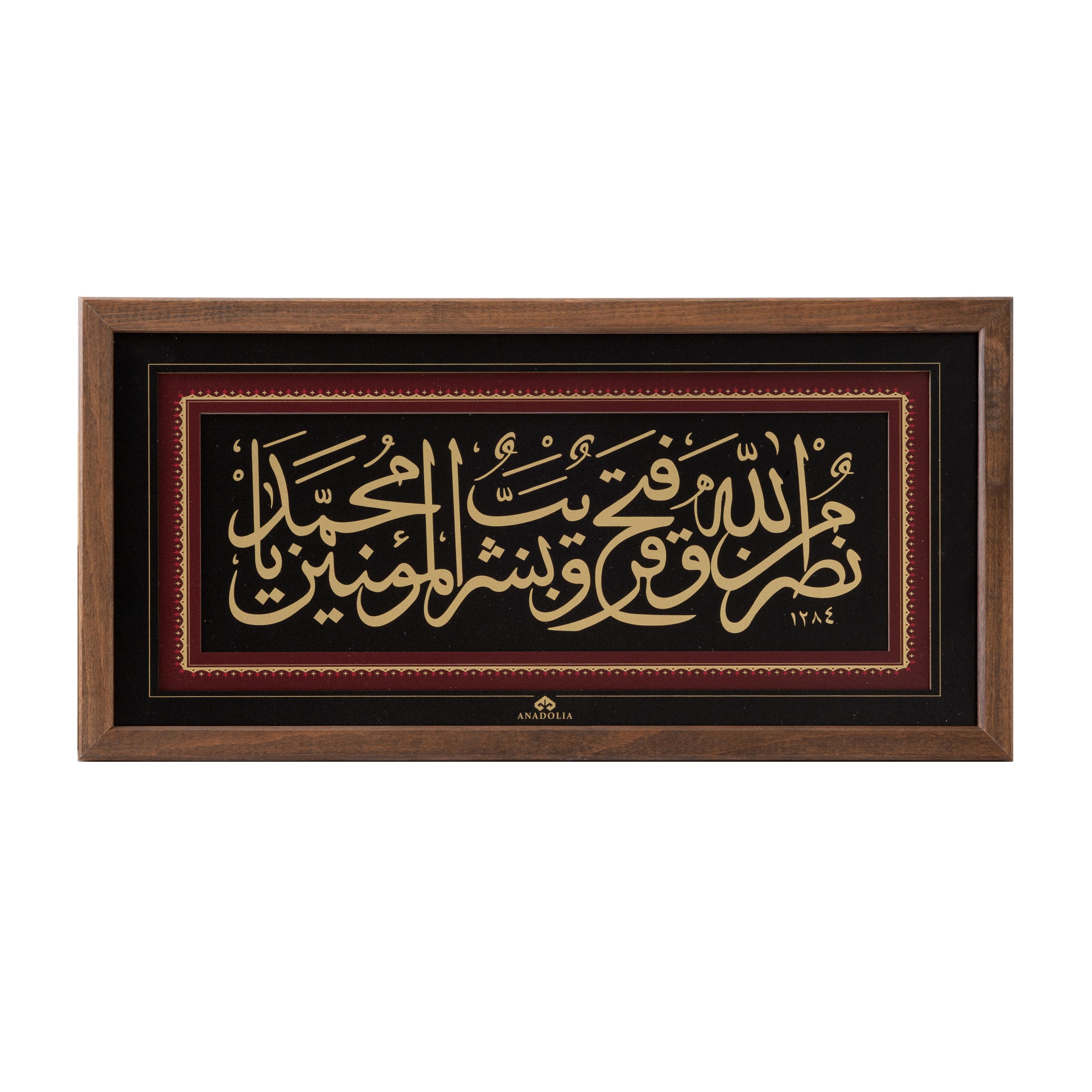 Bab-ı Hümayun ( Topkapı Sarayı ) Ayet Kitabesi