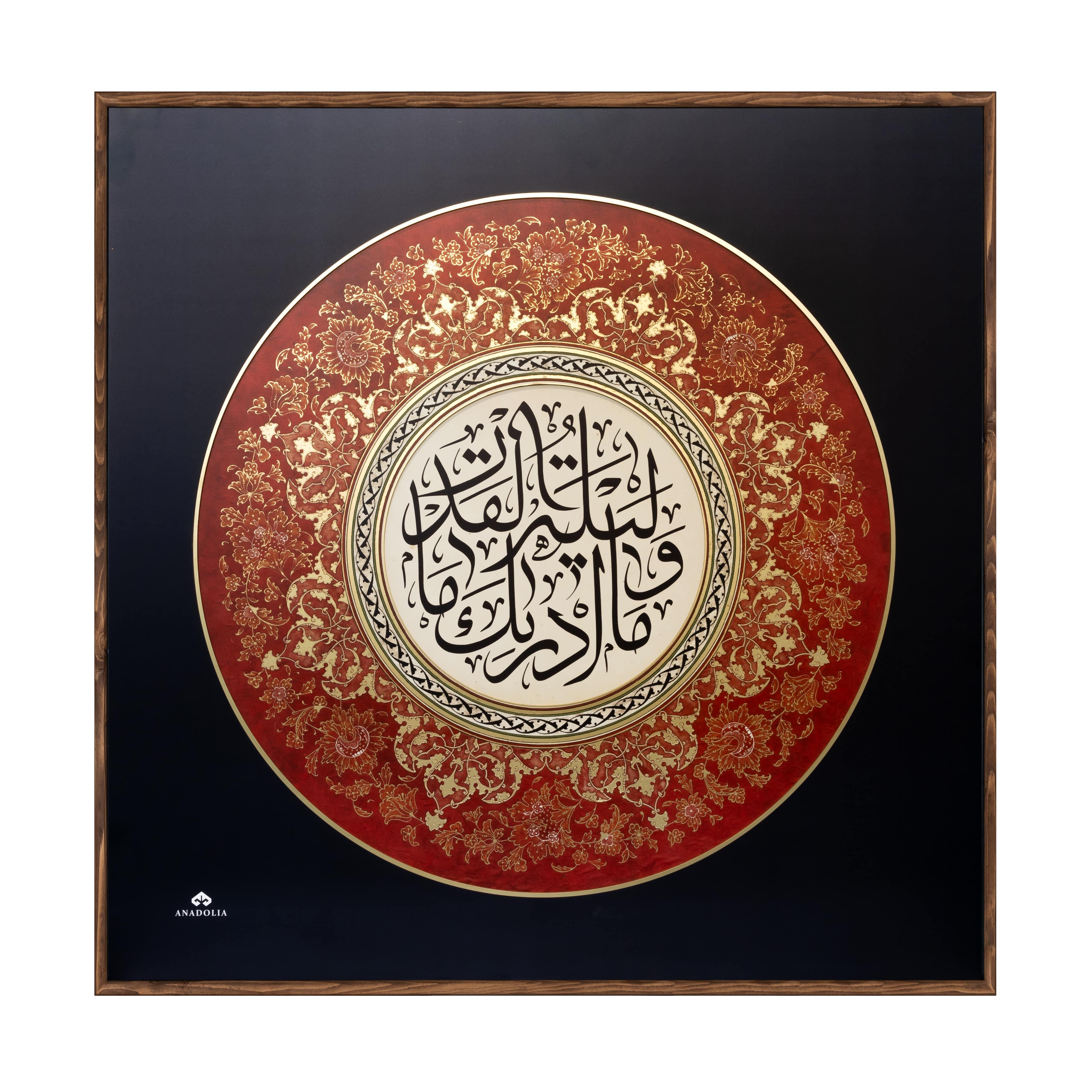 kadir-suresi-hat-tablo