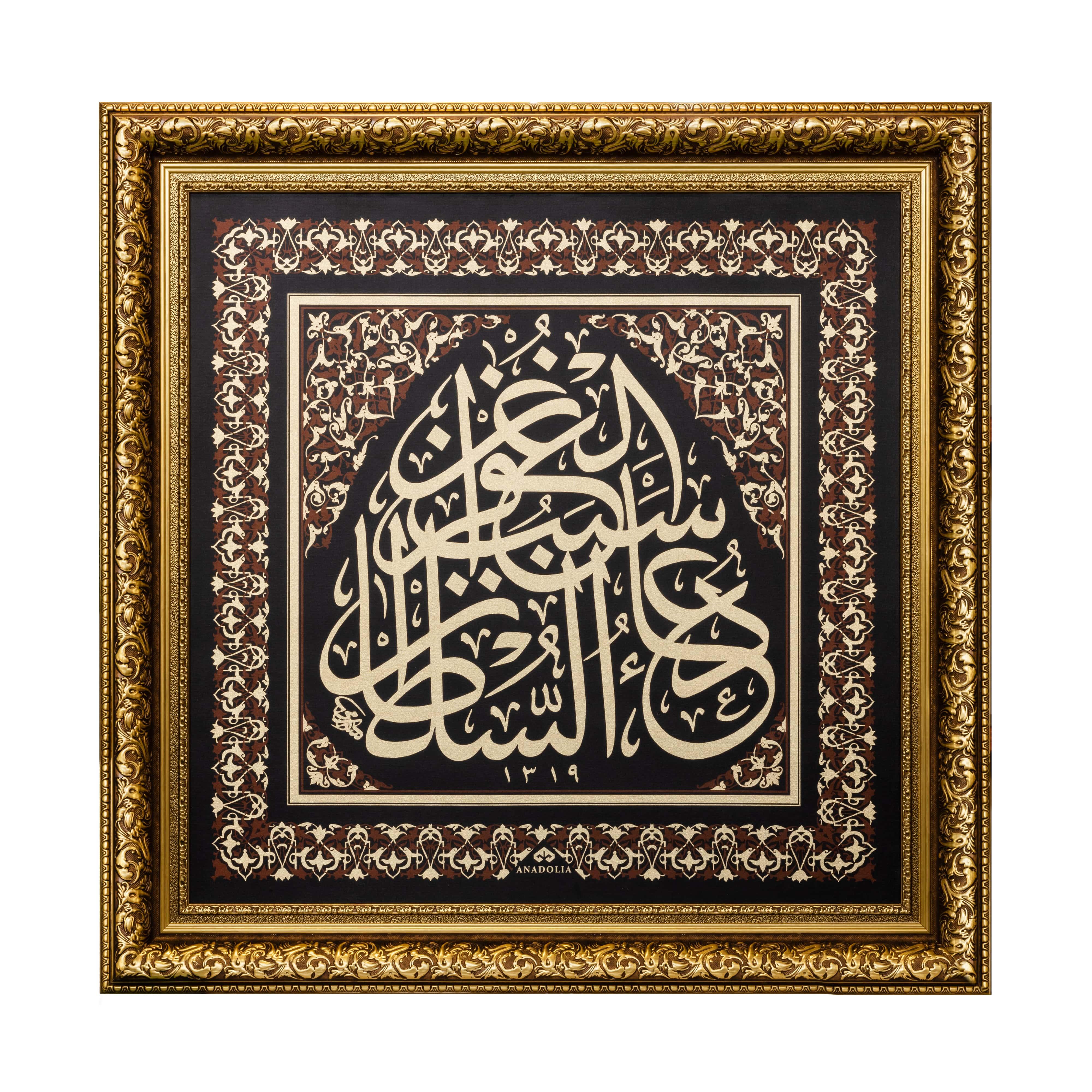 sultanin-ruyasi-hat-tablo