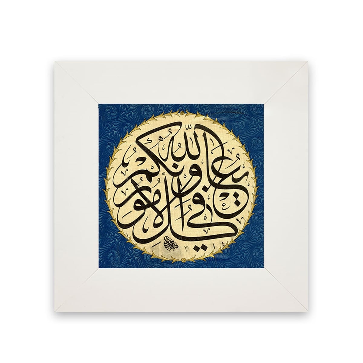 Yardım Dua Kanvas Tablo