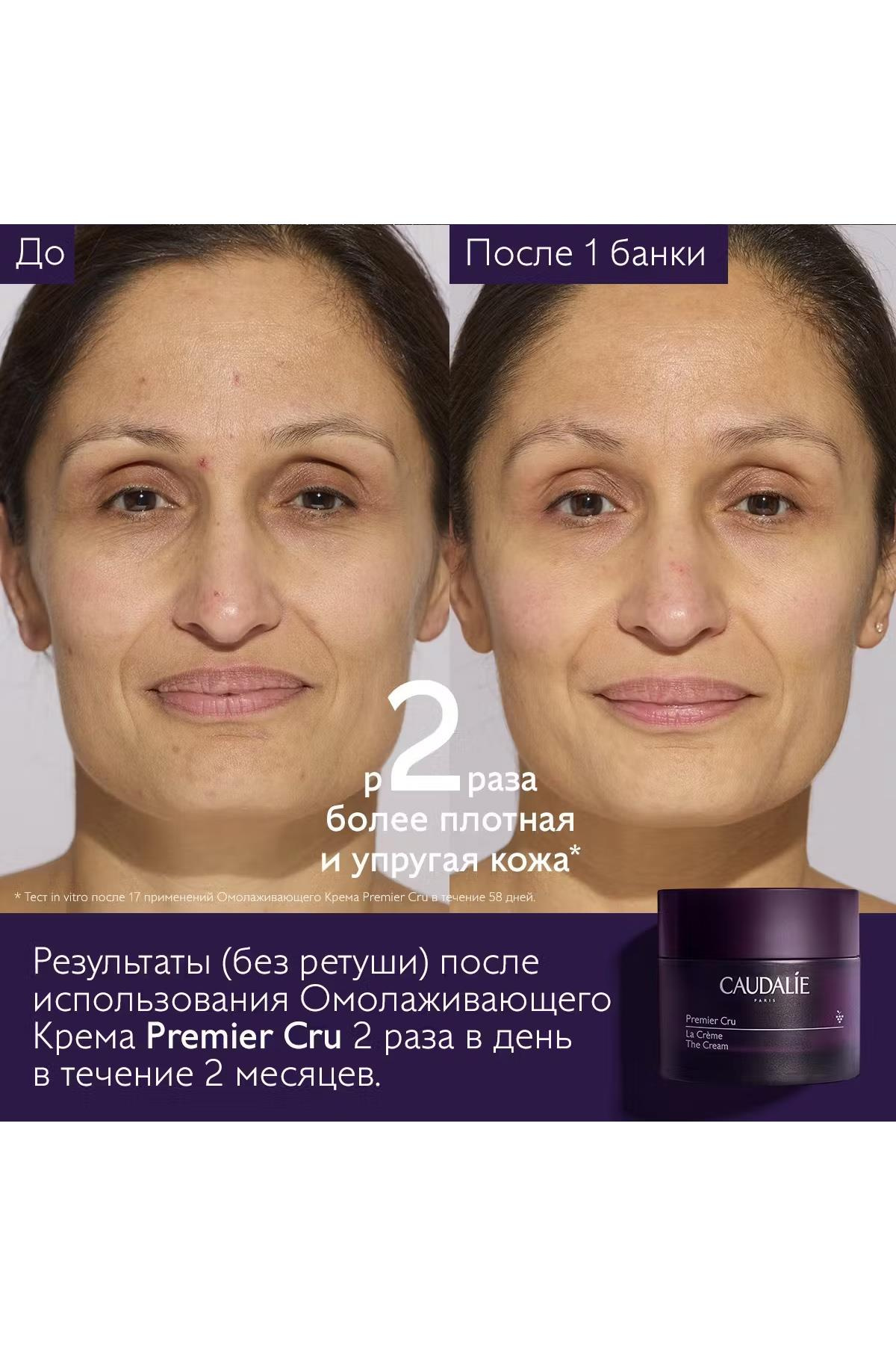 CaudalieCaudalie Premier Cru La Yaşlanma Karşıtı Gündüz Bakım Kremi 50 mlCaudalie Premier Cru La Creme Rich E 50 ml Fiyatı ve Özellikleri | Mutlufiyatlar