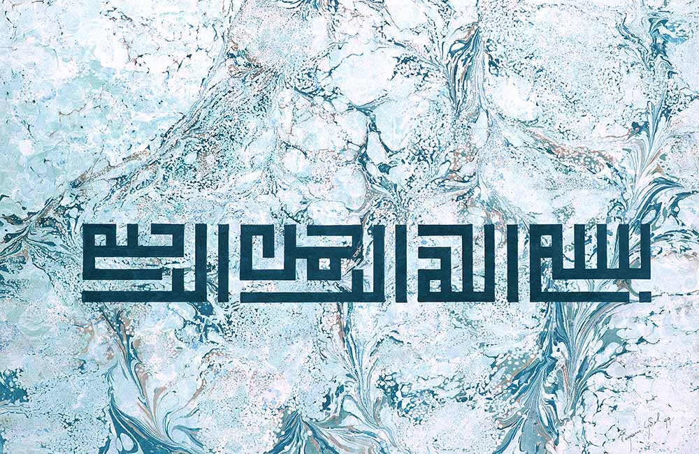 Peyami Gürel Besmele Makıli Kompozisyon 01 Sınırlı Sayılı Baskı