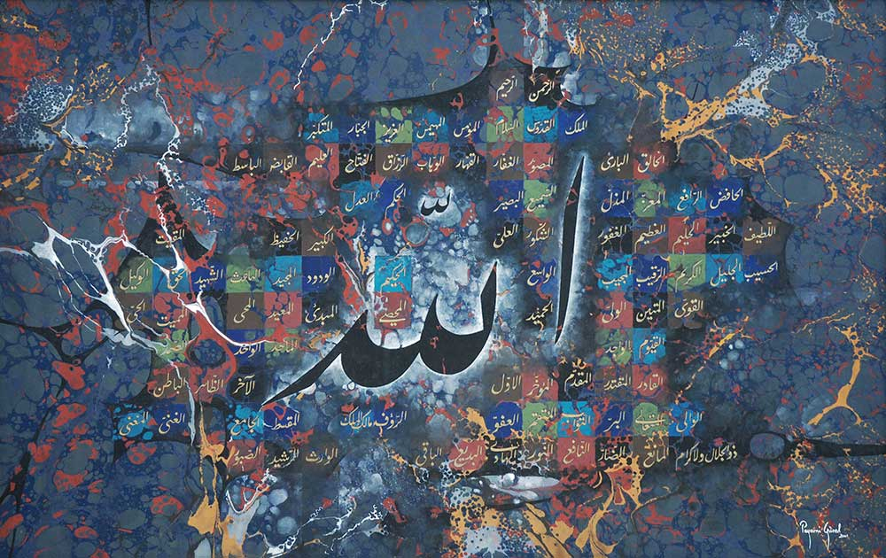 Peyami Gurel Esmaul Husna Composition 03 Limited Edition