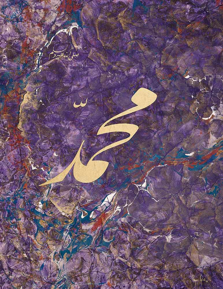 Peyami Gurel Lafzai Nebi Composition 01 Limited Edition