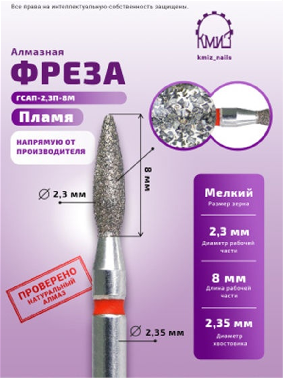 Kmiz Elmas Alev Kırmızı 2.3