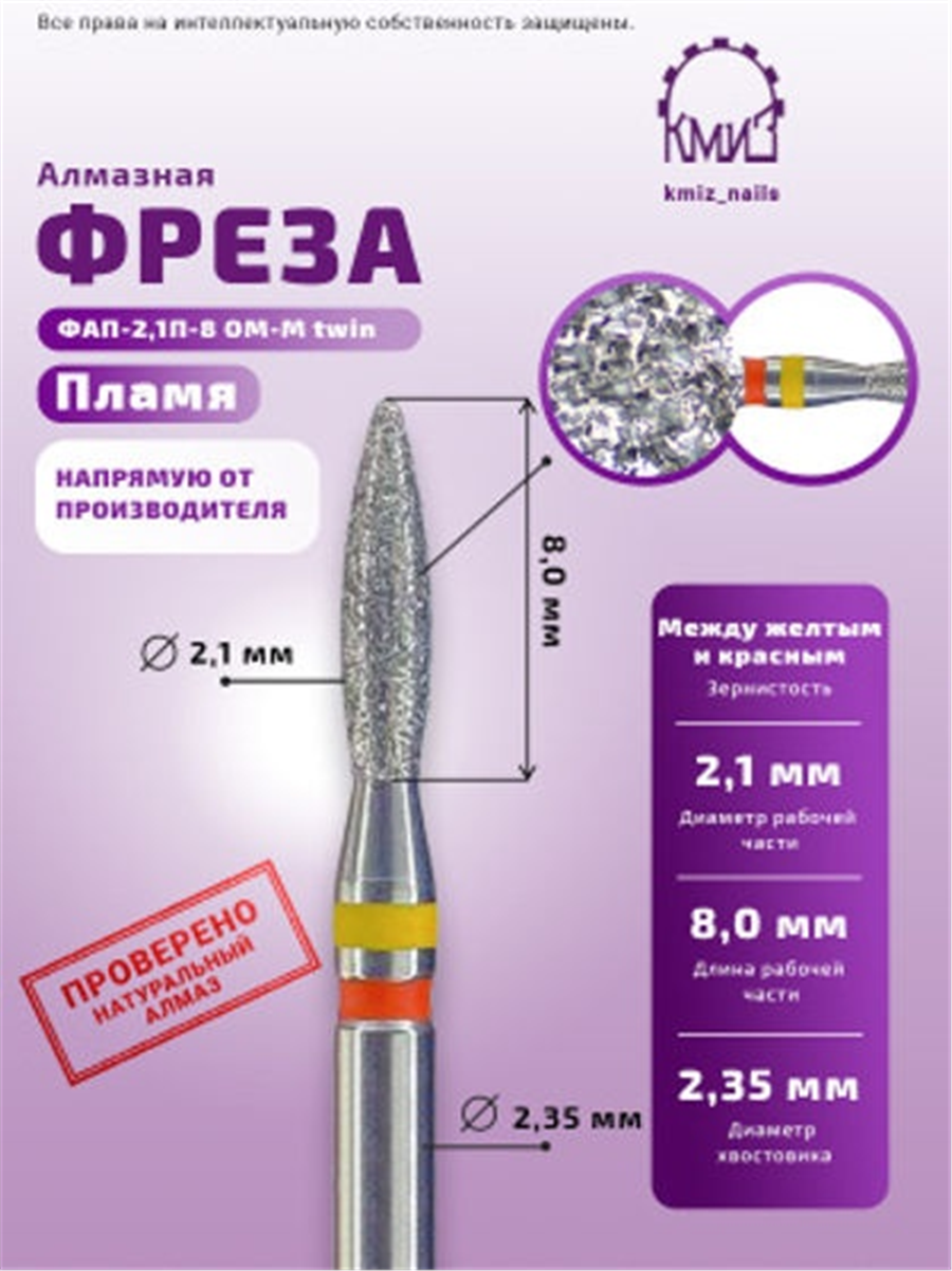 Kmiz Elmas Alev Sarı-Kırmızı 2.1