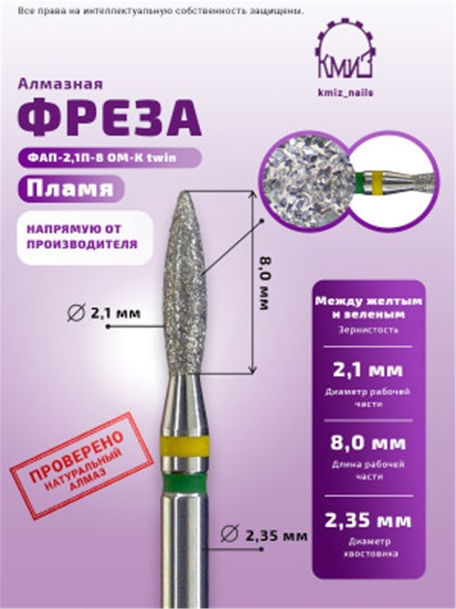 Kmiz Elmas Alev Sarı-Yeşil 2.1