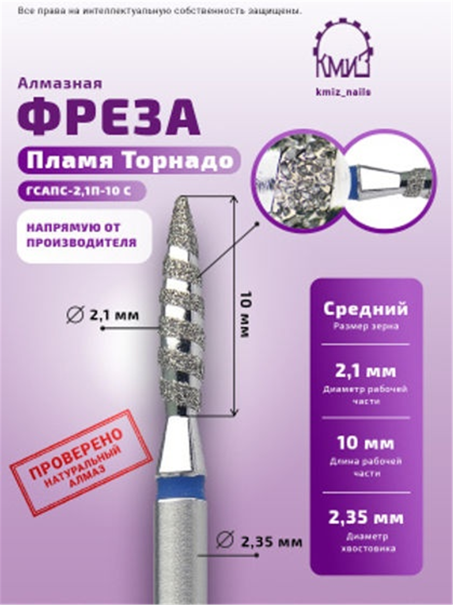 Kmiz Elmas Alev Tornado Mavi 2.1