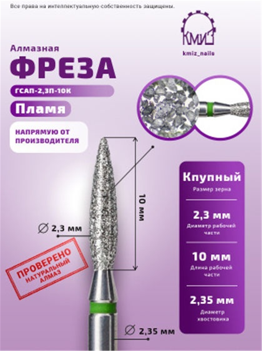 Kmiz Elmas Alev Yeşil 2.3
