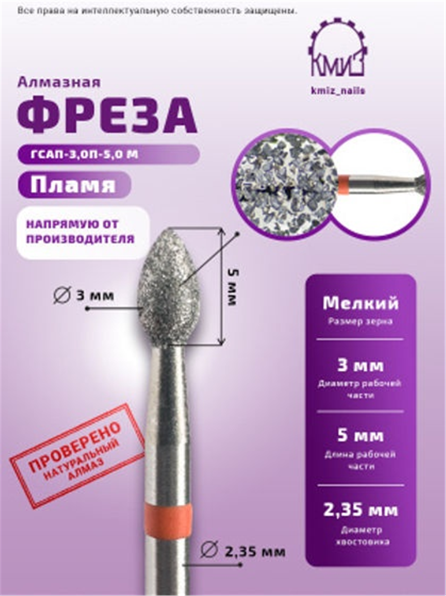 Kmiz Elmas Kırmızı Böbrek 0.30