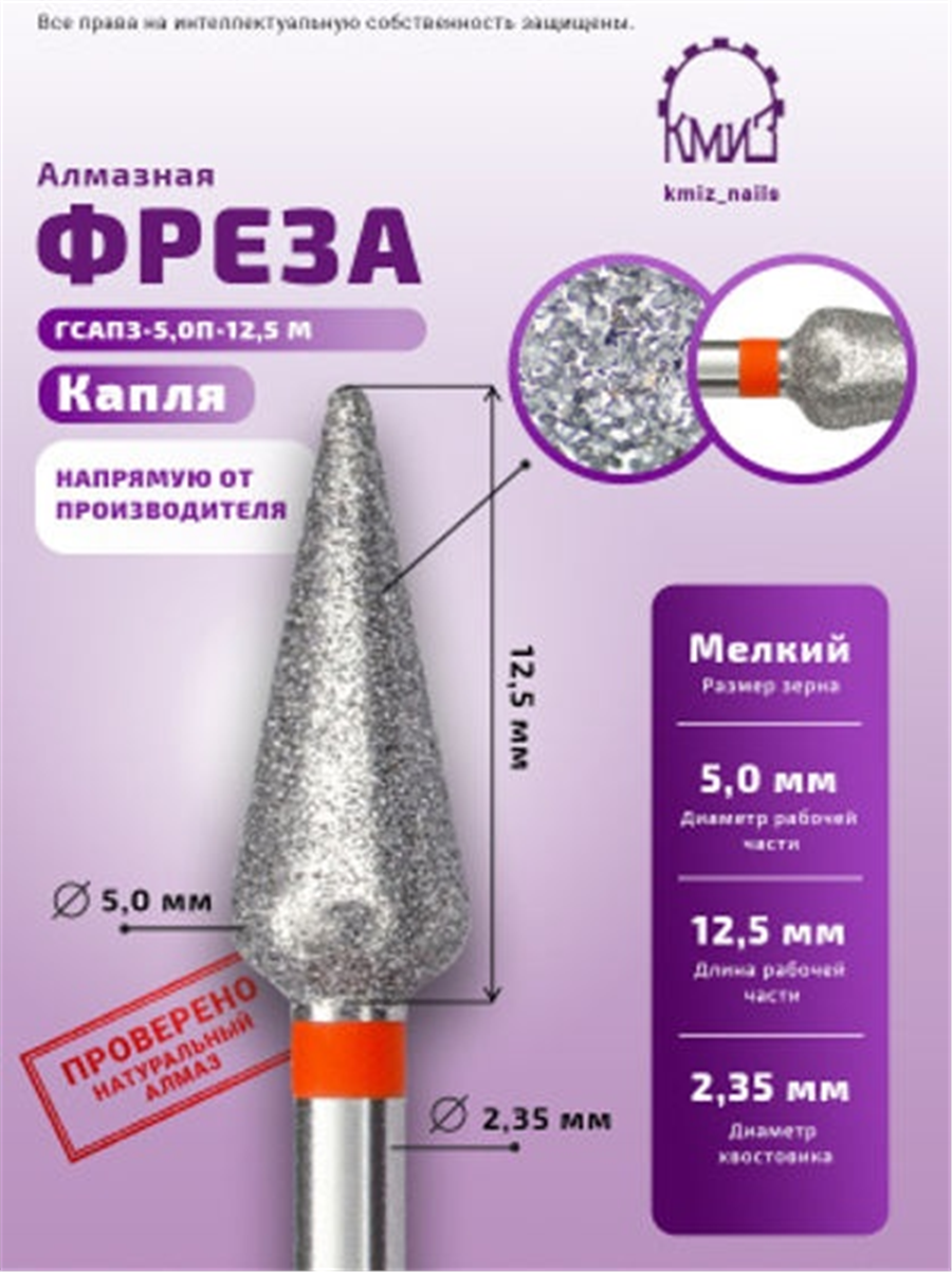 Kmiz Elmas Kırmızı Damla 0.50