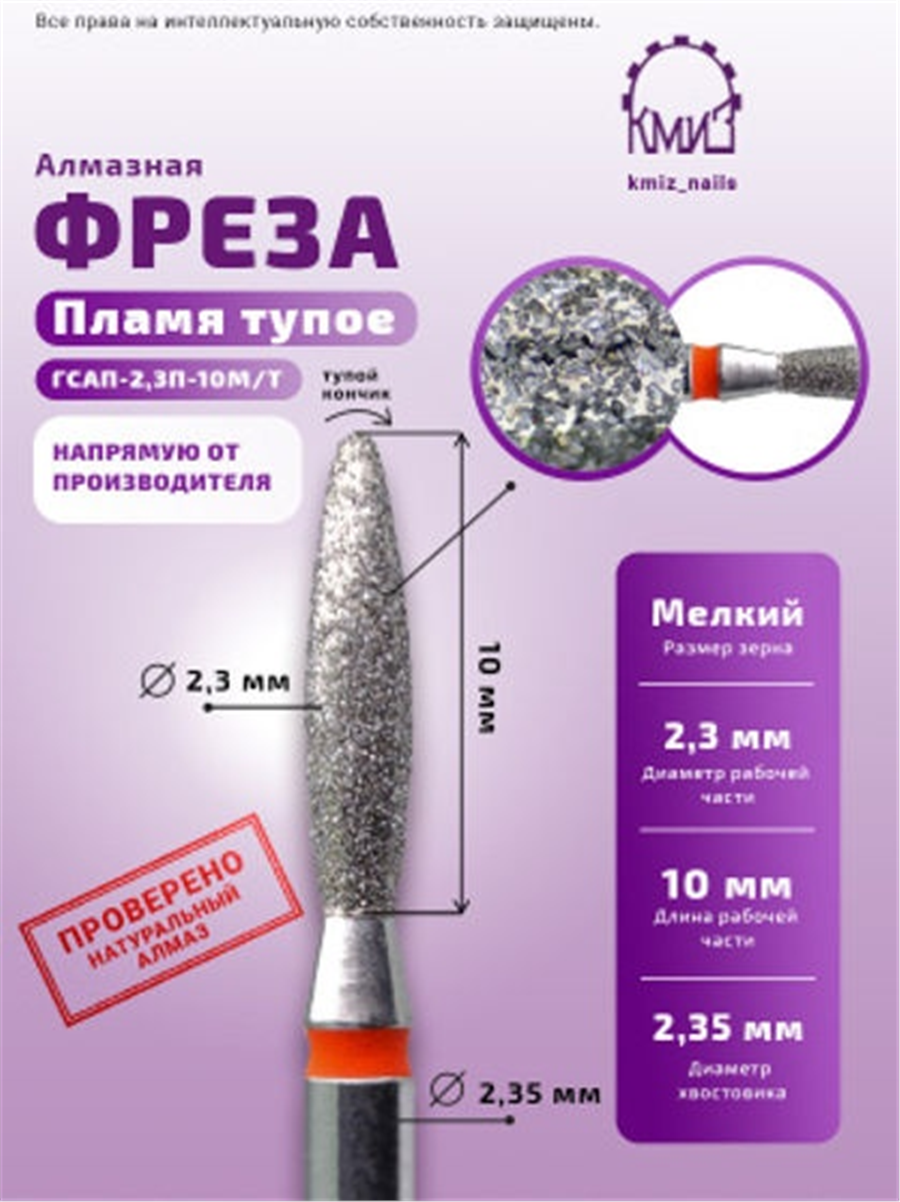 Kmiz Elmas Kör Alev Kırmızı 2.3