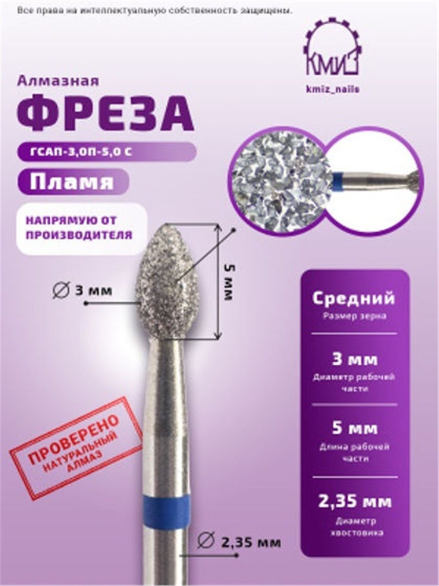 Kmiz Elmas Mavi Böbrek 0.30