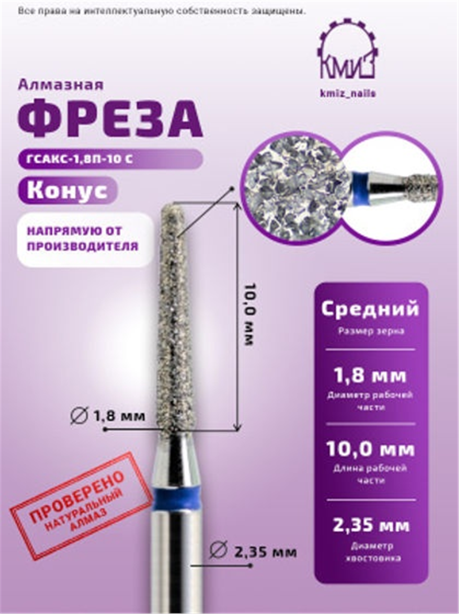 Kmiz Elmas MaviYuvarlak Koni 0.18