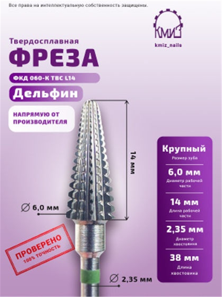 Kmiz Mor Dolphin Çıkartma 0.60