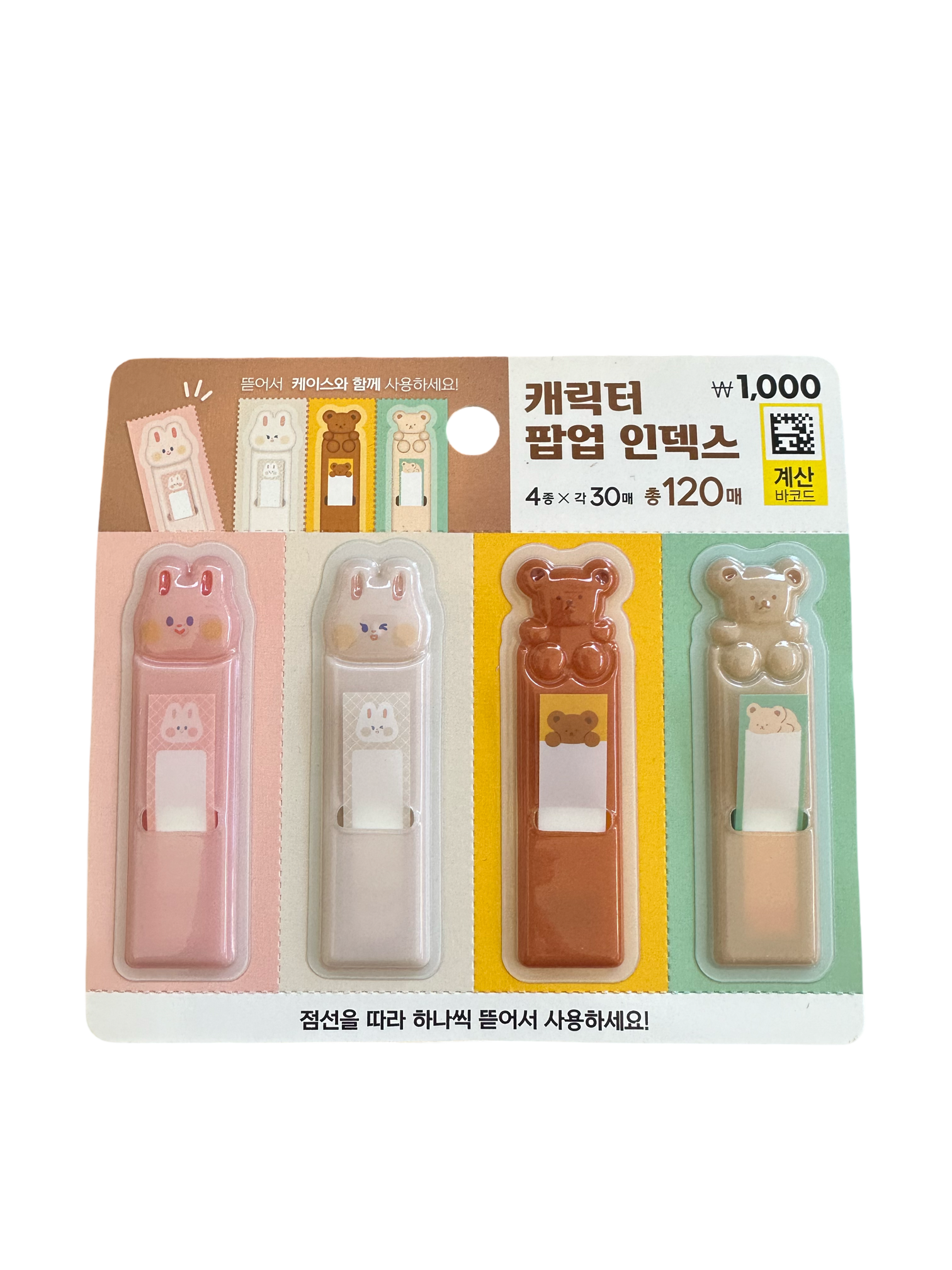 Bear & Rabbit Sticker Set