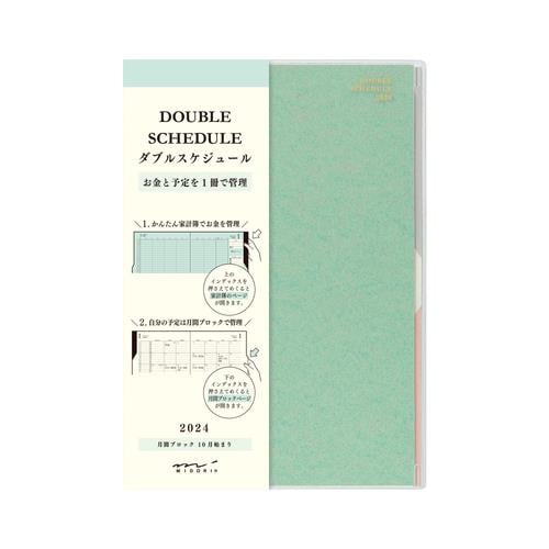 Midori With cover] [2024] Double Schedule Money B6 blue-green
