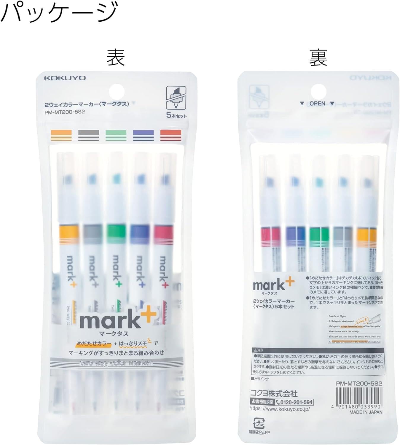 Kokuyo Mark+ 5'li Fosforlu Çift Taraflı Japon Kalem Seti PM-MT200-5S2