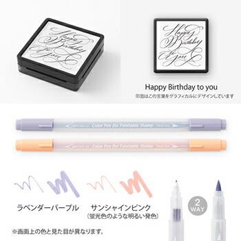 Midori 70th Limited Edition Paintable Stamp Kit Happy Birthday 35450006 