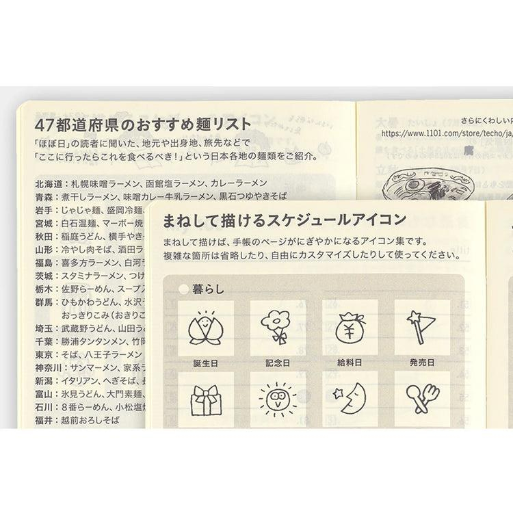 Hobonichi Techo 2025 Weeks - Bow & Tie: Magazine: Don! Ajanda/Planlayıcı