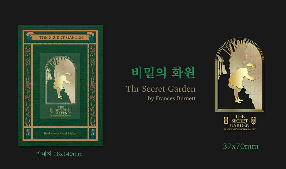 Wearingeul Book Cover Metal Sticker - The Secret Garden 