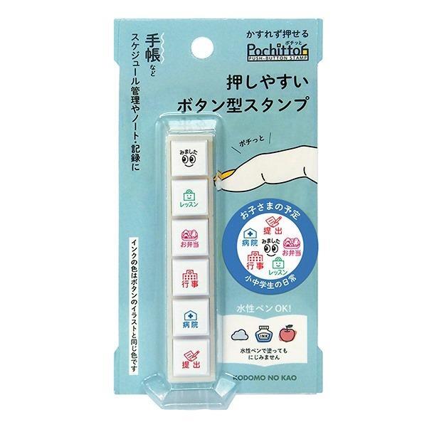 KODOMONO KAO Pochittoh Six Stamp
