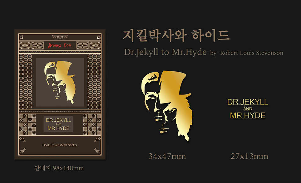 Wearingeul Book Cover Metal Sticker - Dr.Jekyll to Mr.Hyde 