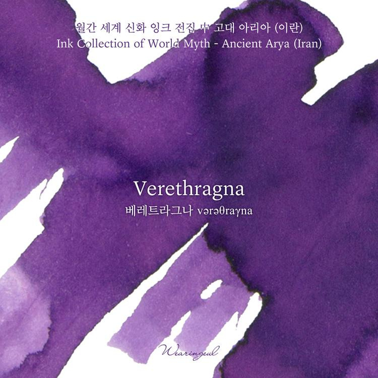 Wearingeul Verethragna (World Myth Ink- Ancient Iran) Şişe Mürekkep 30 ml