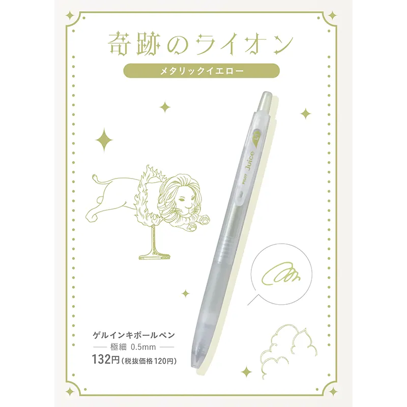 Pilot Juice 0.5 mm Jel Kalem Metallic Green