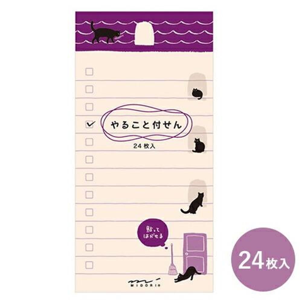 Midori  sticky note things to do  cat pattern
