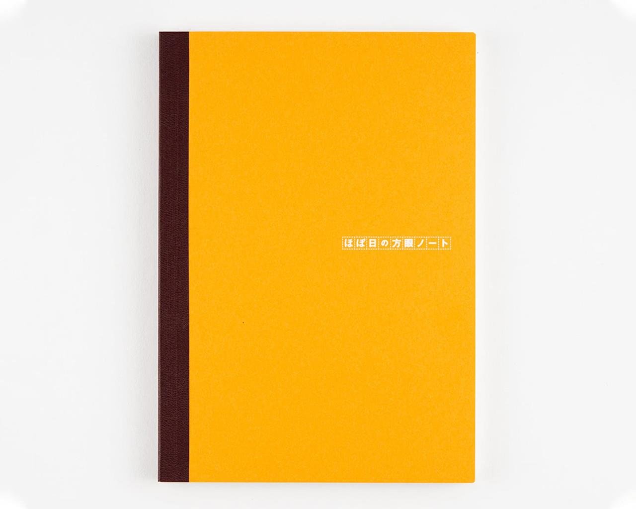 Hobonichi Kareli Notebook - A5, Yellow