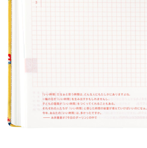 Hobonichi Hon A5 2025 Japanese Version Bow & Tie: Sushi Ajanda/Planner