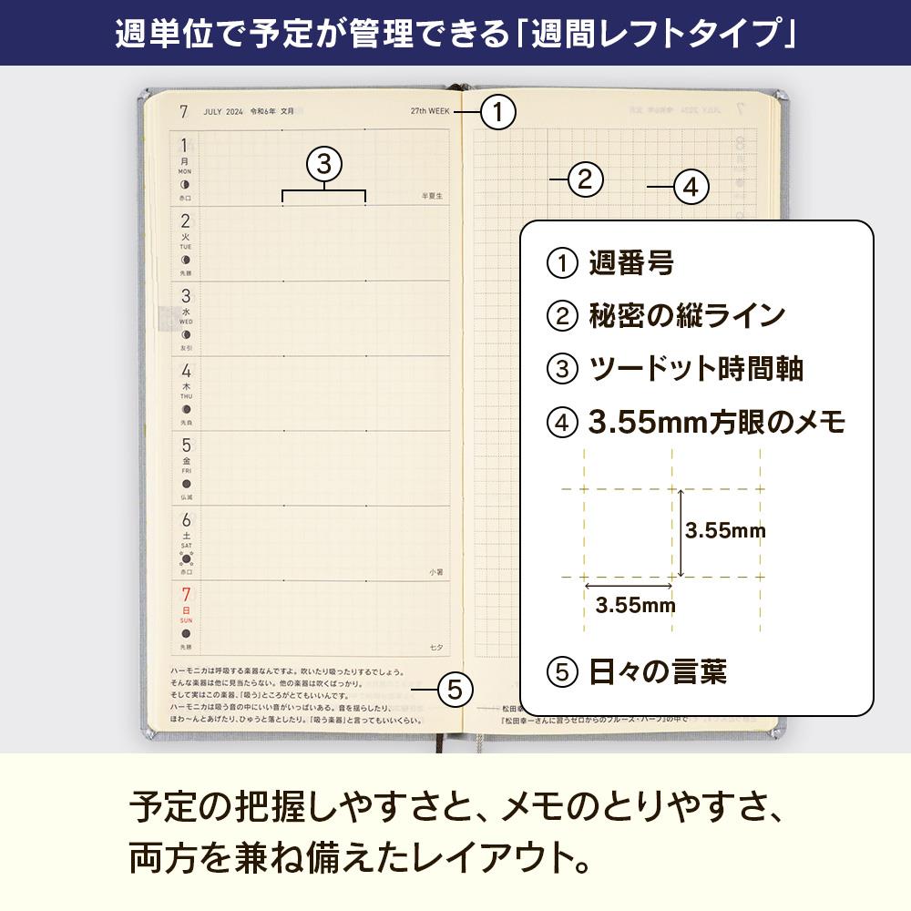 Hobonichi Weeks Japanese Version 2024 Jan. Start Relaxing Plaid Sert Kapak