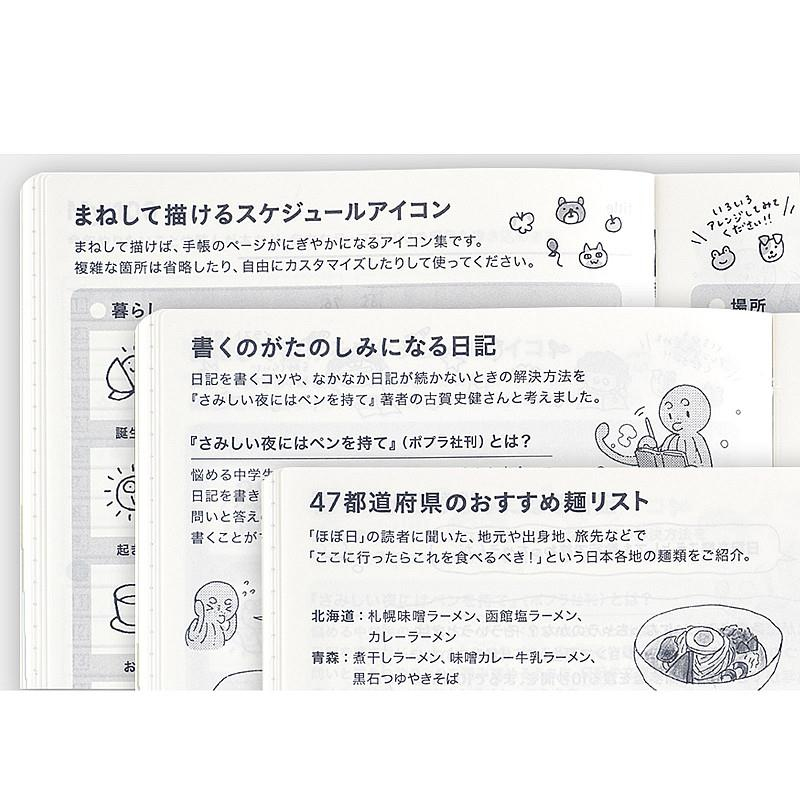 Hobonichi Techo Hon English Version A6 2025 Slash (Black) 