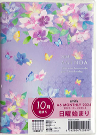 Amifa Purple Flowers 2024 A6 Planner Schedule Book 