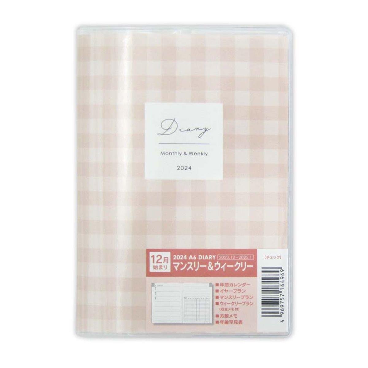 Kyowa  2024 A6 Planner Schedule Book Beige