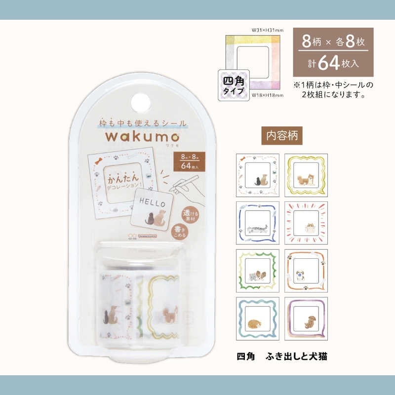 Sun Star Wakumo Washi Tape Kediler S8815658