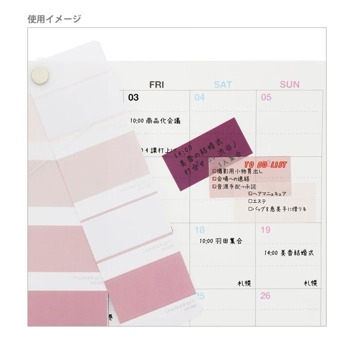 Iromekuri Color Sample Book-Style Sticker Seti teak 