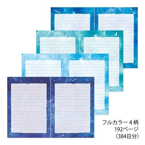 Midori Limited Edition Diary A5 Night Sky Pattern